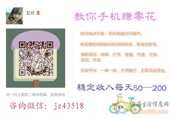 业余时间兼职