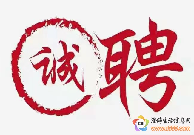招聘截图員